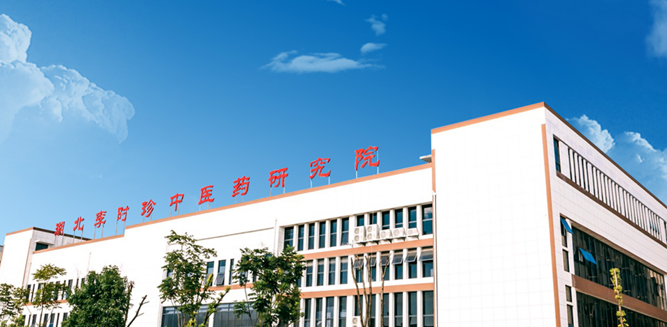 创新研发为源
