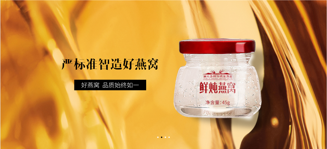 燕窝代加工厂家 - 3分钟解锁中